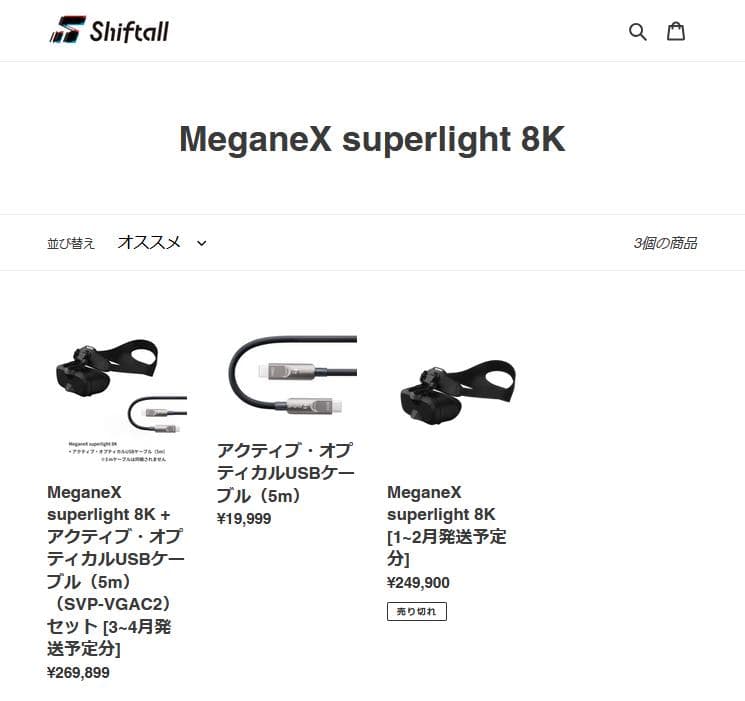 MeganeX superlight 8K （5mケーブルセット） - メルカリ