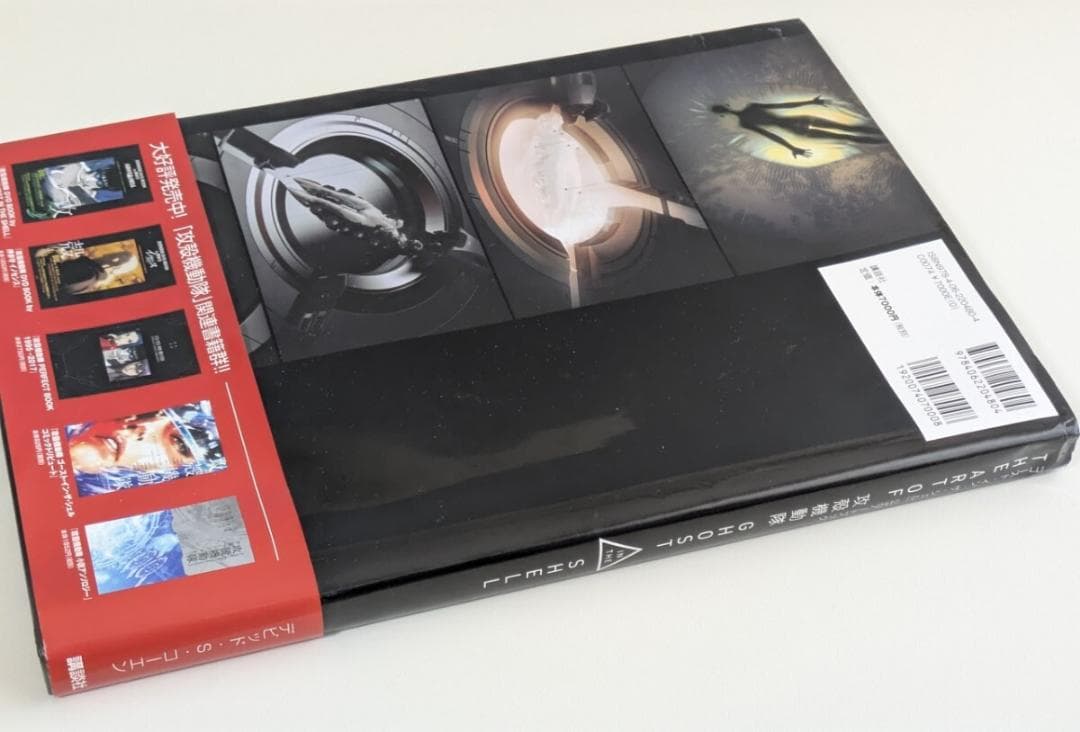 ハリウッド版 攻殻機動隊 ゴースト・イン・ザ・シェル 公式アート