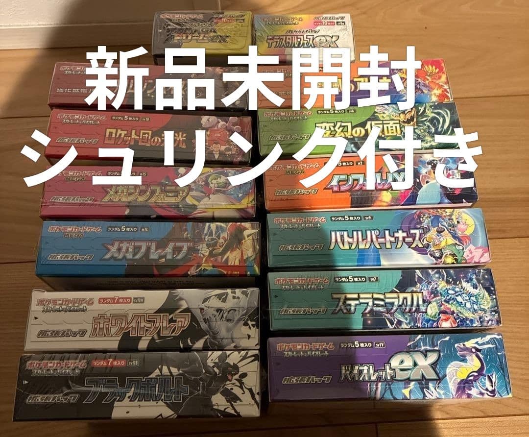 ポケモンカード 未開封BOX シュリンク付き 14box まとめ 楽天市場】ポケモンカード box 未開封（おもちゃ）の通販