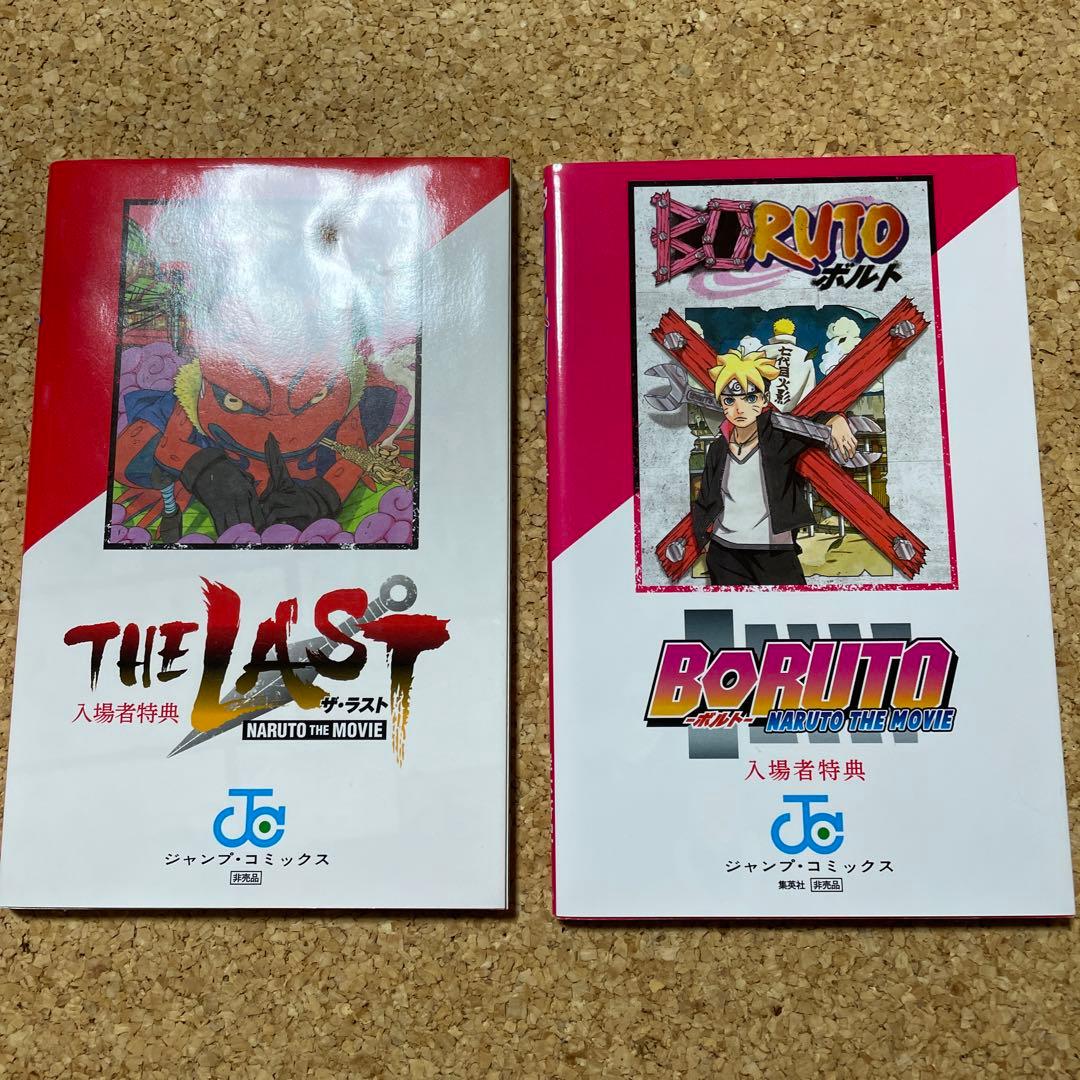 NARUTO -ナルト-秘伝 在の書/列の書 - メルカリ