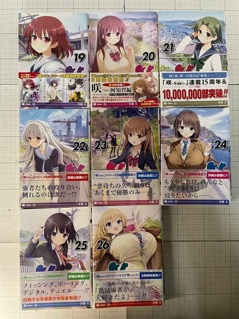 全巻初版帯付き】咲 -Saki- 全巻セット（1〜26巻）小林立 - メルカリ