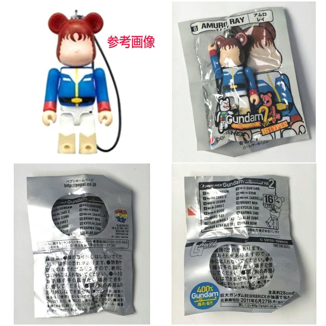 ☆完全未開封品☆希少☆非売品☆PEPSI NEX☆ベアブリック☆ガンダム