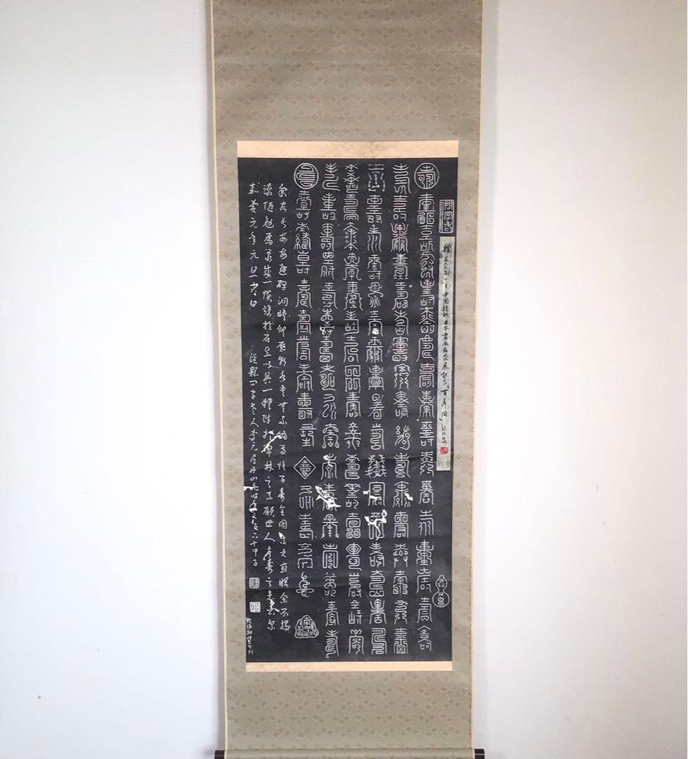 No3084 掛軸 中国美術 拓本 李元鳳 百寿図 唐物 書画 古美術 送料無料