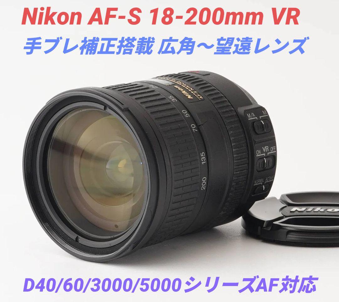 1月20日限定【標準〜望遠レンズ】Nikon AF-S 18-200mm VR Amazon.co.jp: Nikon AF-S DX VR Zoom Nikkor ED18-200mm F3.5-5.6G(IF