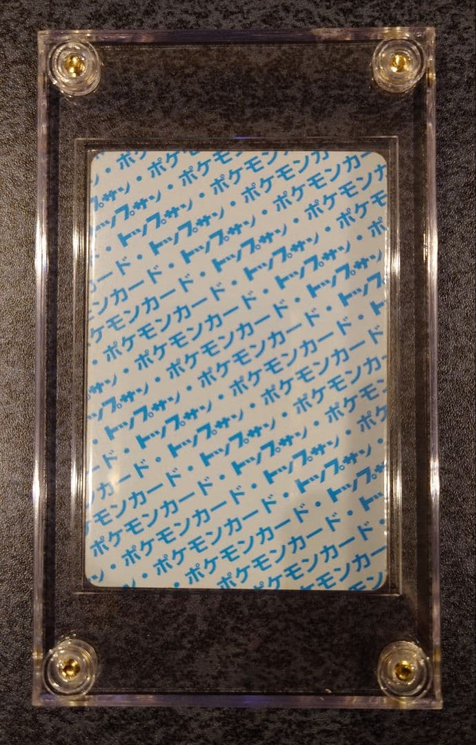 トップサン ギャラドス エラー版 番号なし 裏青 - メルカリ