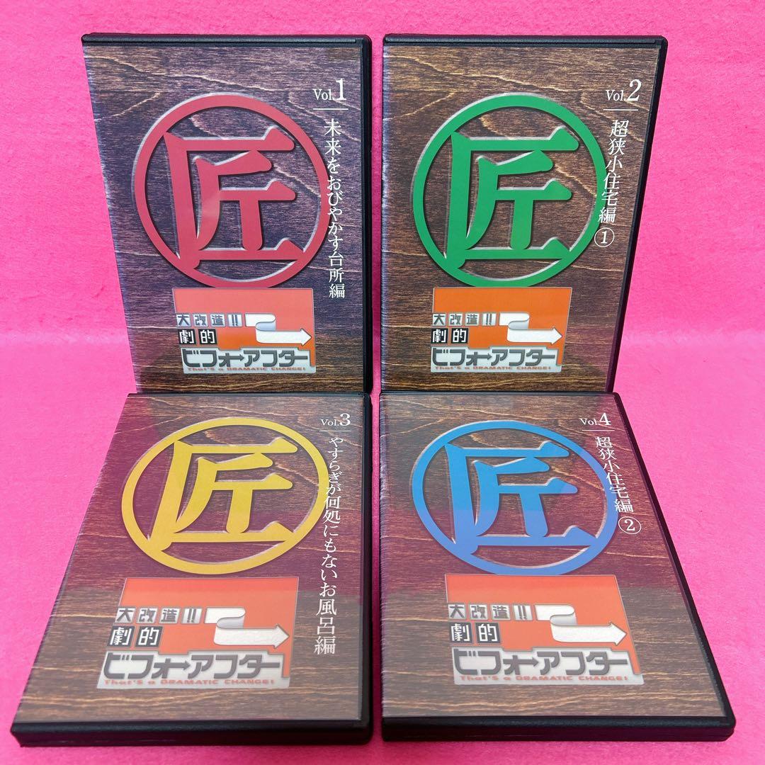 【新品ケース】大改造!!劇的 ビフォーアフター DVD 4卷セット レンタル Amazon.co.jp: 大改造!!劇的ビフォーアフター DVD-BOX II(2枚組) : TV