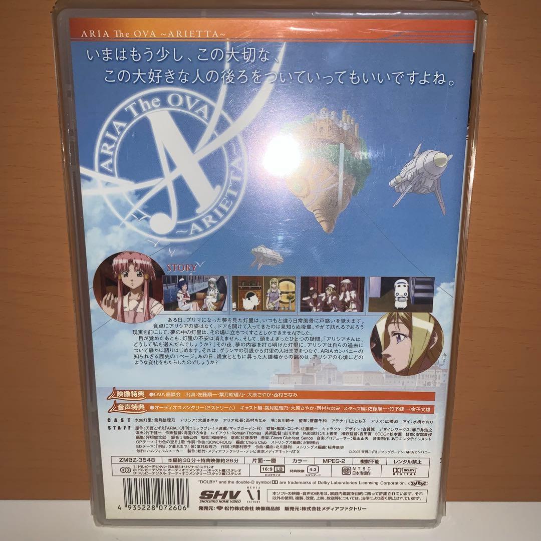 ARIA DVDセット テレビアニメ1期〜3期+OVA - メルカリ
