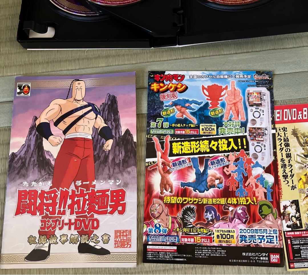 廃盤希少品‼️『闘将！拉麺男』戦え！ラーメンマン6枚組DVD BOX - メルカリ