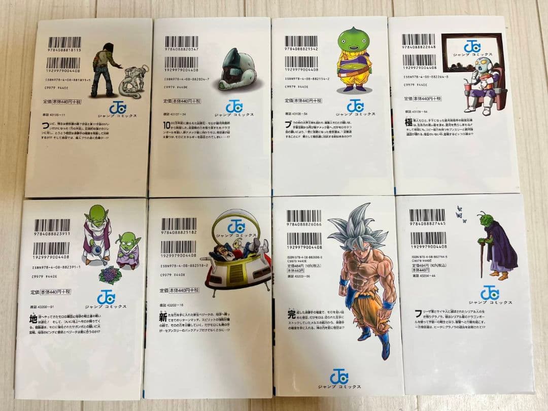 ☆最新刊ありドラゴンボール超1巻～24巻 ドラゴンボール全巻セット 1巻
