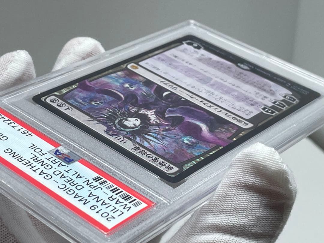 PSA10 MTG戦慄衆の将軍、リリアナ 初期foil(部分光沢)ワンオーナー品