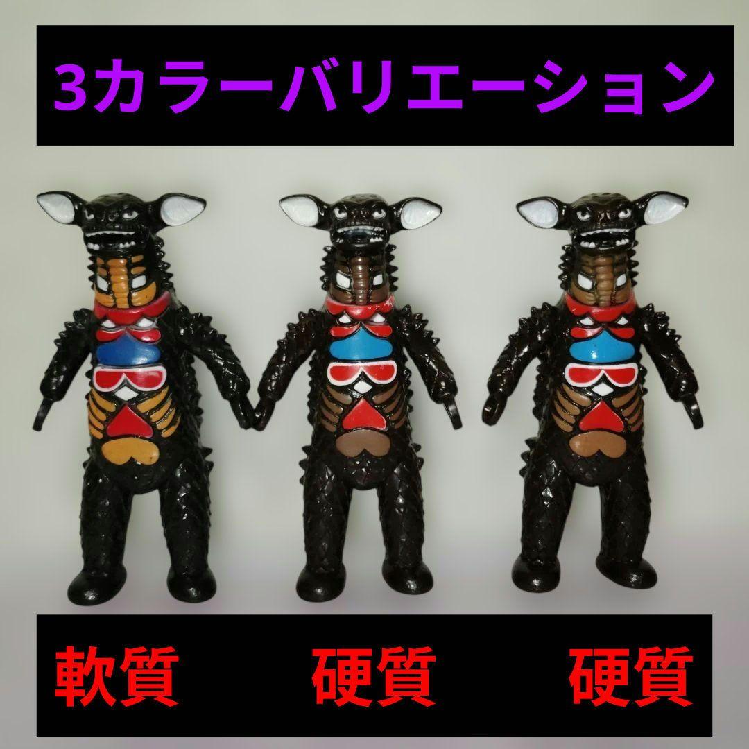 ギャンゴ 1983 日本製 硬質・軟質ソフビ 旧ウルトラ怪獣シリーズ