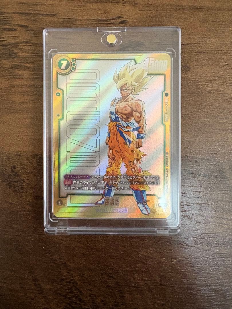 ドラゴンボールフュージョンワールド スーパーパラレル FB05-119 孫悟空 孫悟空 scr パラレル フュージョンワールド FB05-119 ドラゴンボール