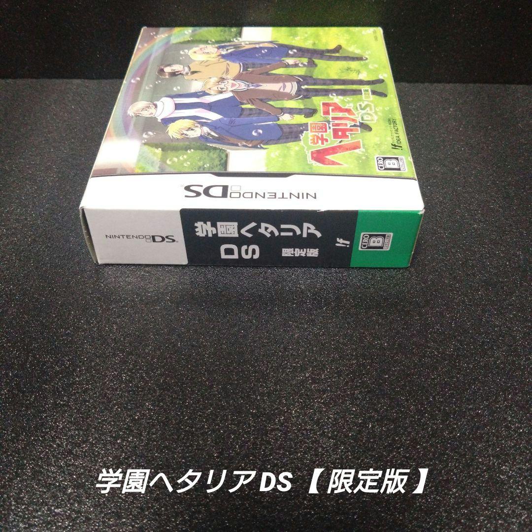NINTENDO DS][希少]学園ヘタリアDS【限定版】 - メルカリ