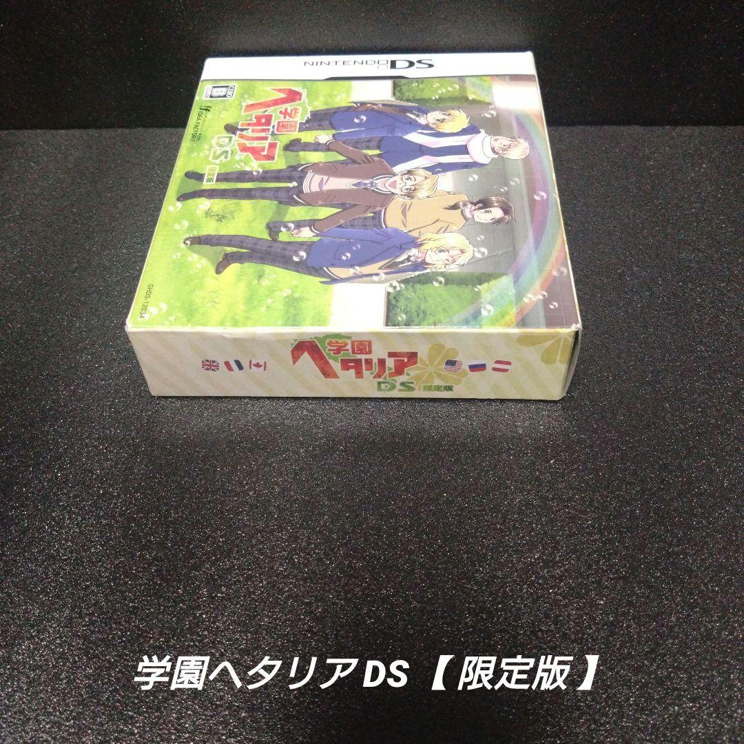 NINTENDO DS][希少]学園ヘタリアDS【限定版】 - メルカリ