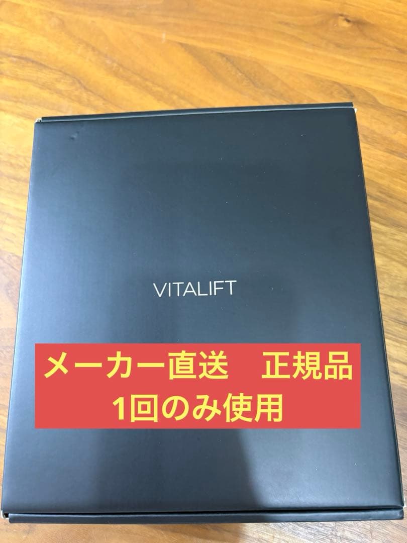 Panasonic EH-SP86-K 美顔器 月額5,380~5,980円レンタルプラン：パナソニック バイタリフト かっさ