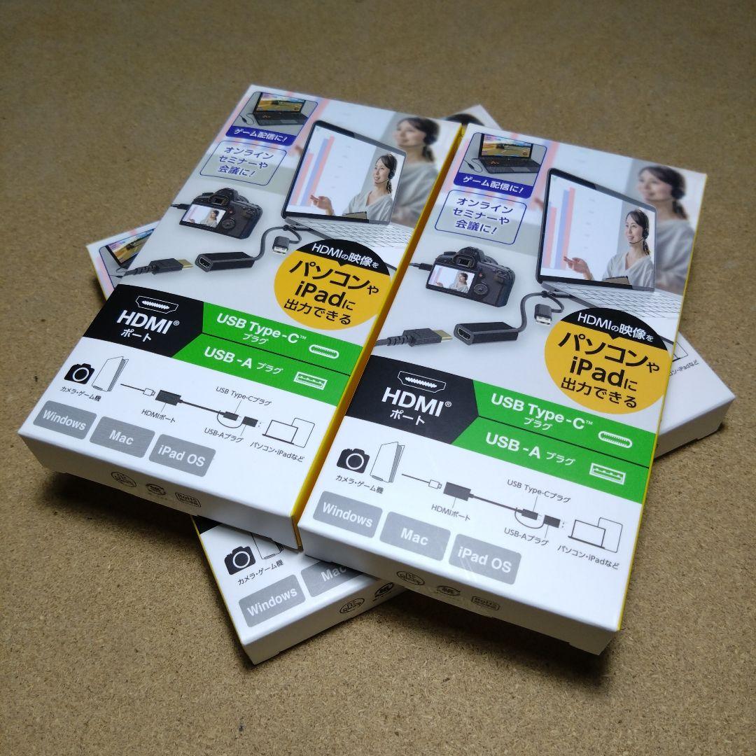 ELECOM HDMIポート／USB-C／USB-Aキャプチャー × ４本セット ELECOM（エレコム） USBハブ USB Type-C ハブ＋1機能 HDMIポート 付き