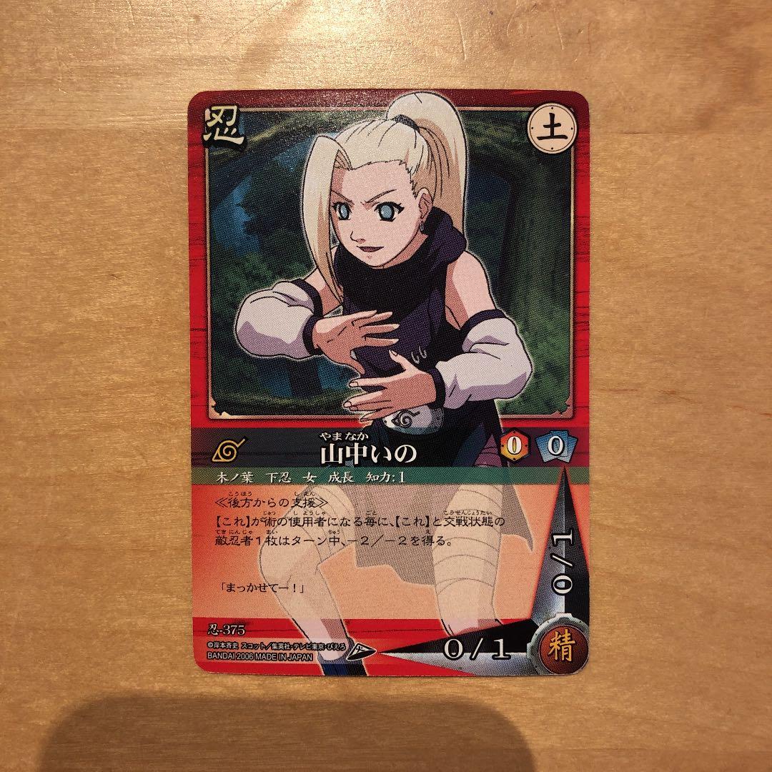 ナルトカードゲーム いの チョウジ 初期カード - メルカリ