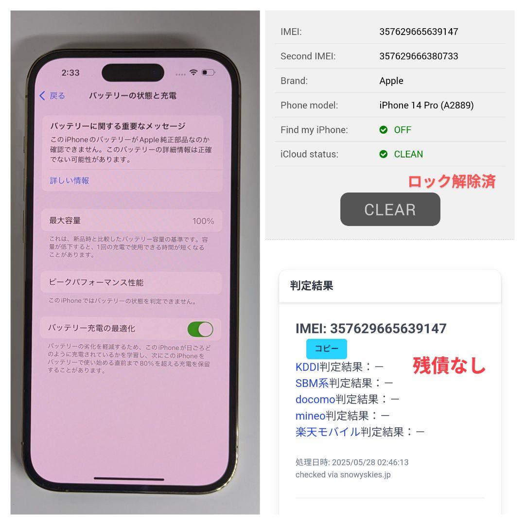 そら様専用【バッテリー新品】 iPhone14Pro 256GB箱/ケース付 - メルカリ