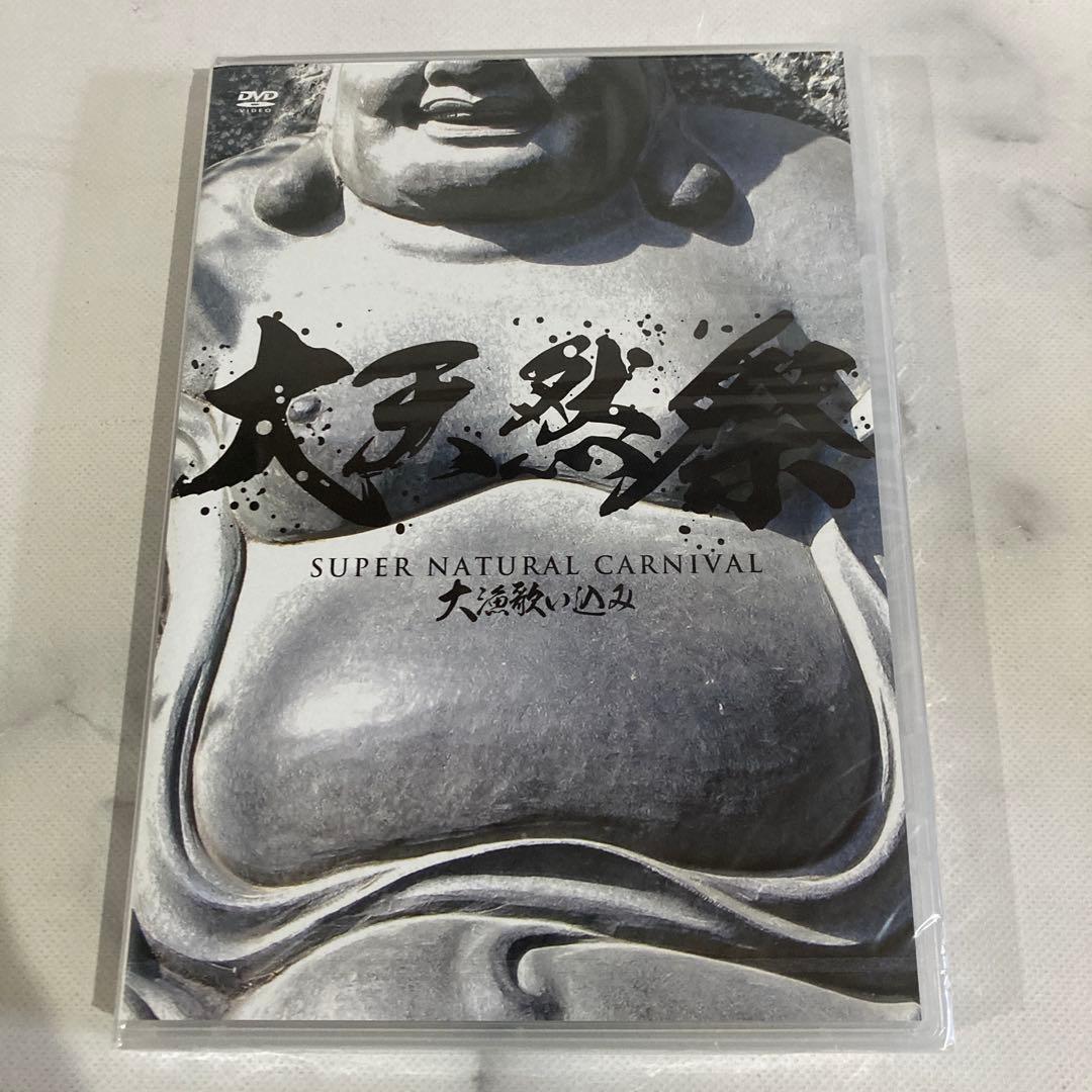 米米クラブ 大自然の音楽 DVD-BOX 大天然祭 米盛