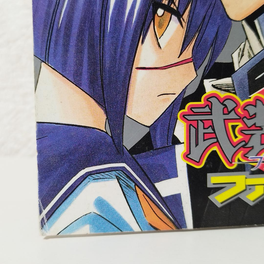 赤マルジャンプ 2005 SUMMER 週刊少年ジャンプ特別編集増刊 - メルカリ