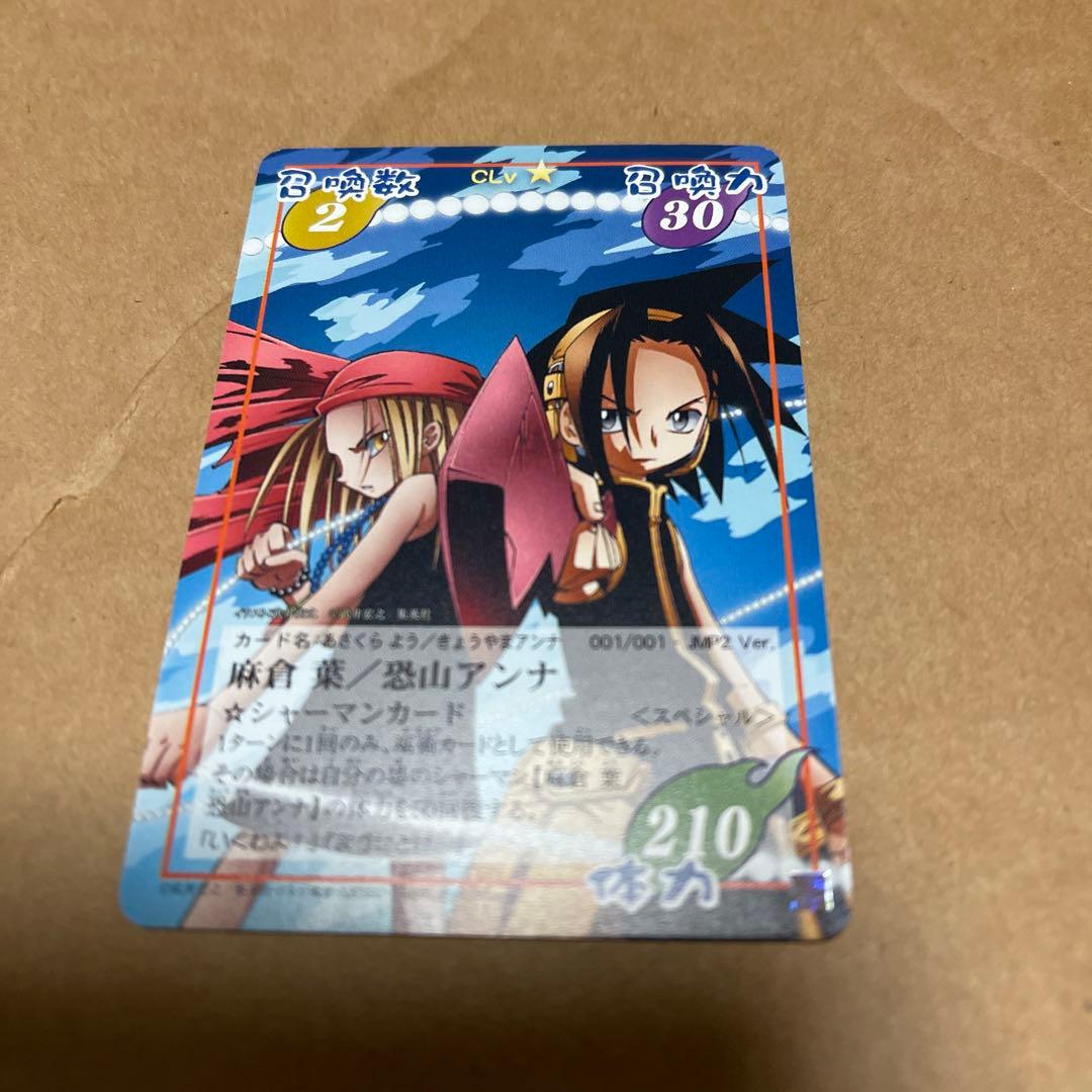 シャーマンキングカード ザ・エキスパートファイル 特典カード - メルカリ