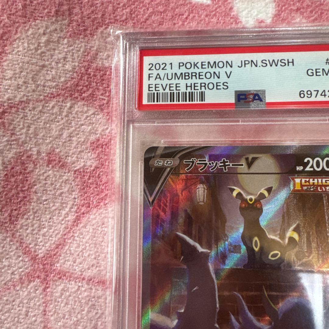 ブラッキー V SA PSA10 イーブイヒーローズ - メルカリ