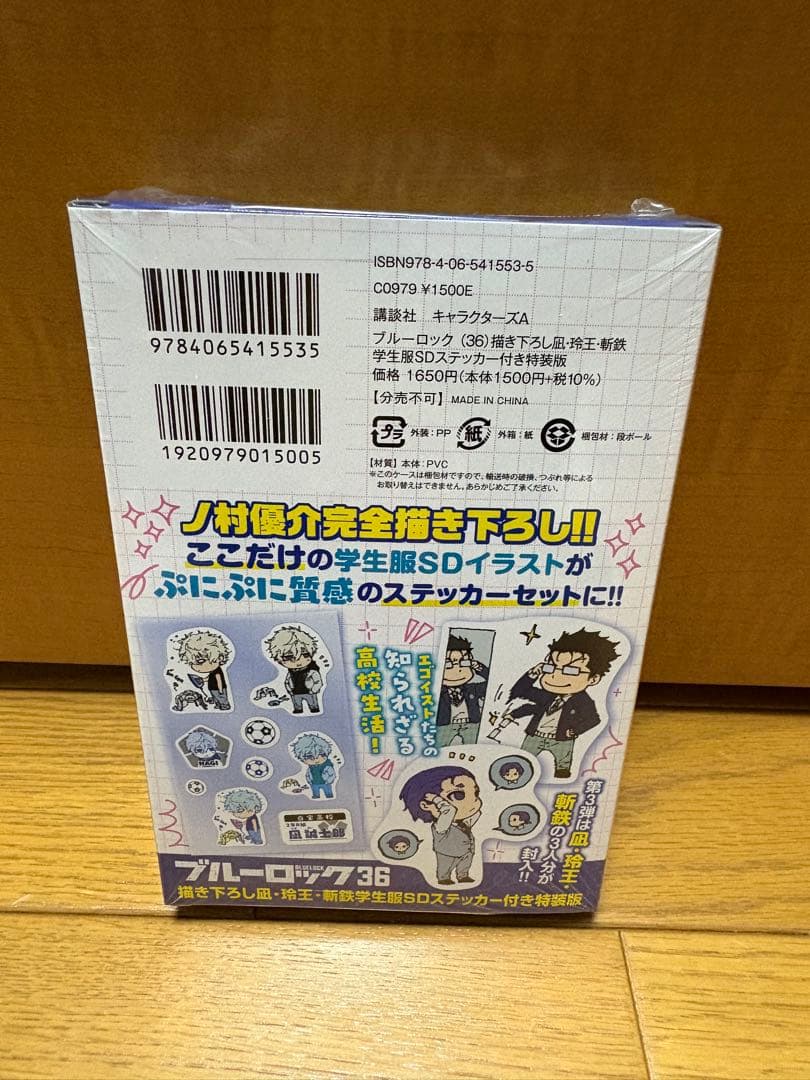 ブルーロック 全巻セット 1〜36巻 未開封あり 特装版あり 缶バッジ付き