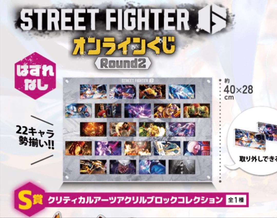 ストリートファイター6 カプくじ round2 アクリルブロックコレクション ◤#スト6 くじ #カプコンストア に登場 ◢ 「ストリートファイター6