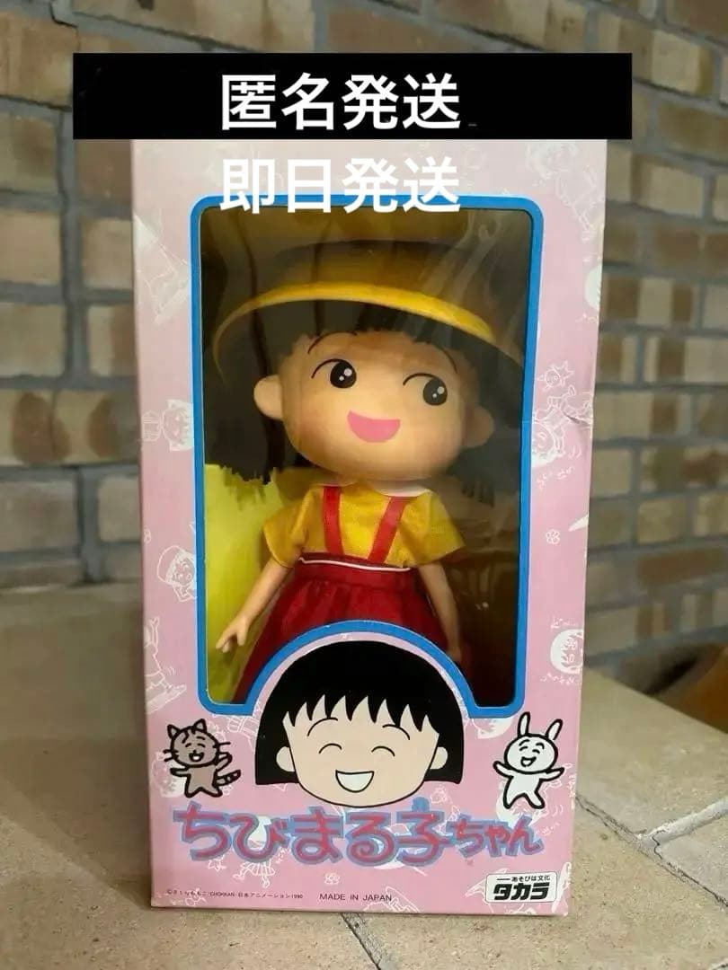 ちびまる子ちゃん 人形 ソフビ人形 希少レア物 昭和レトロ人形 - メルカリ