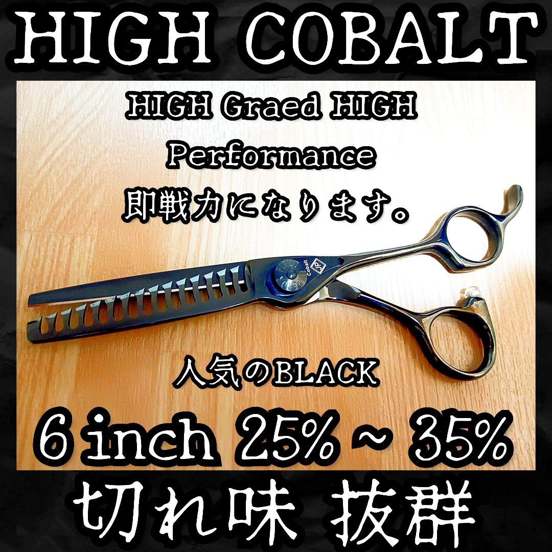 快適に切れるプロ用セニングシザー理美容師＋トリマートリミングペット可 切れ味抜群♪理美容師プロ用シザーカットバサミ☆トリマートリミング