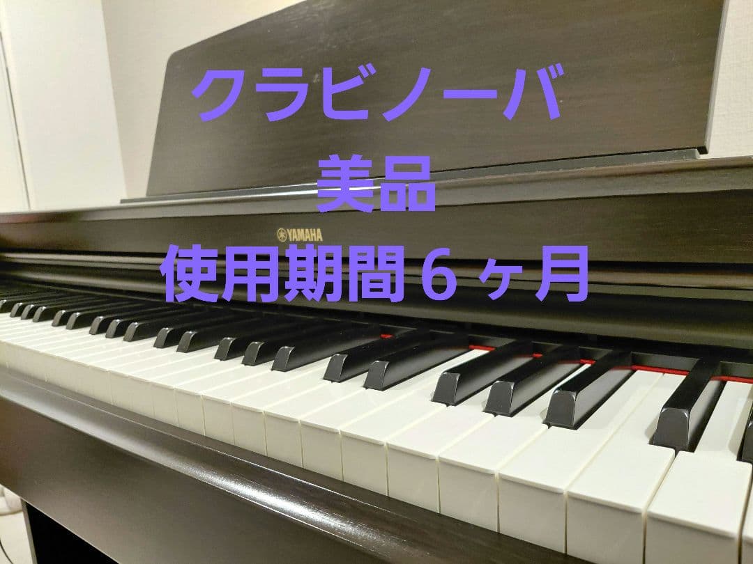 使用6ヶ月美品】 YAMAHA ヤマハ◇電子ピアノ YDP-163R 椅子付 - メルカリ