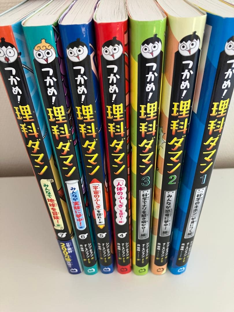 理科ダマン 全巻セット 受験対策 1巻～7巻 化学漫画 つかめ！理科