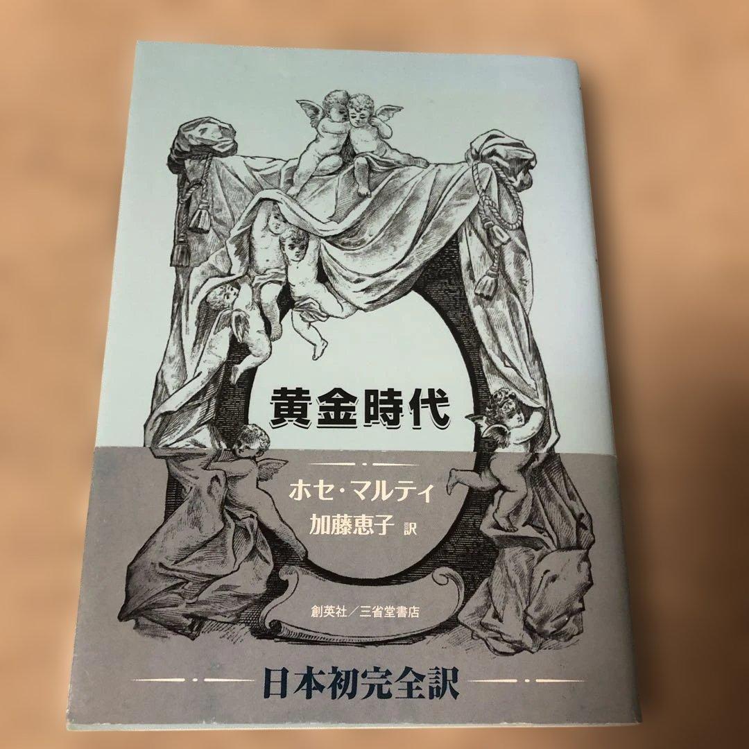 黄金時代 FIREKIDS｜ファイアーキッズ / グランドセイコー ハイビート 1969年製