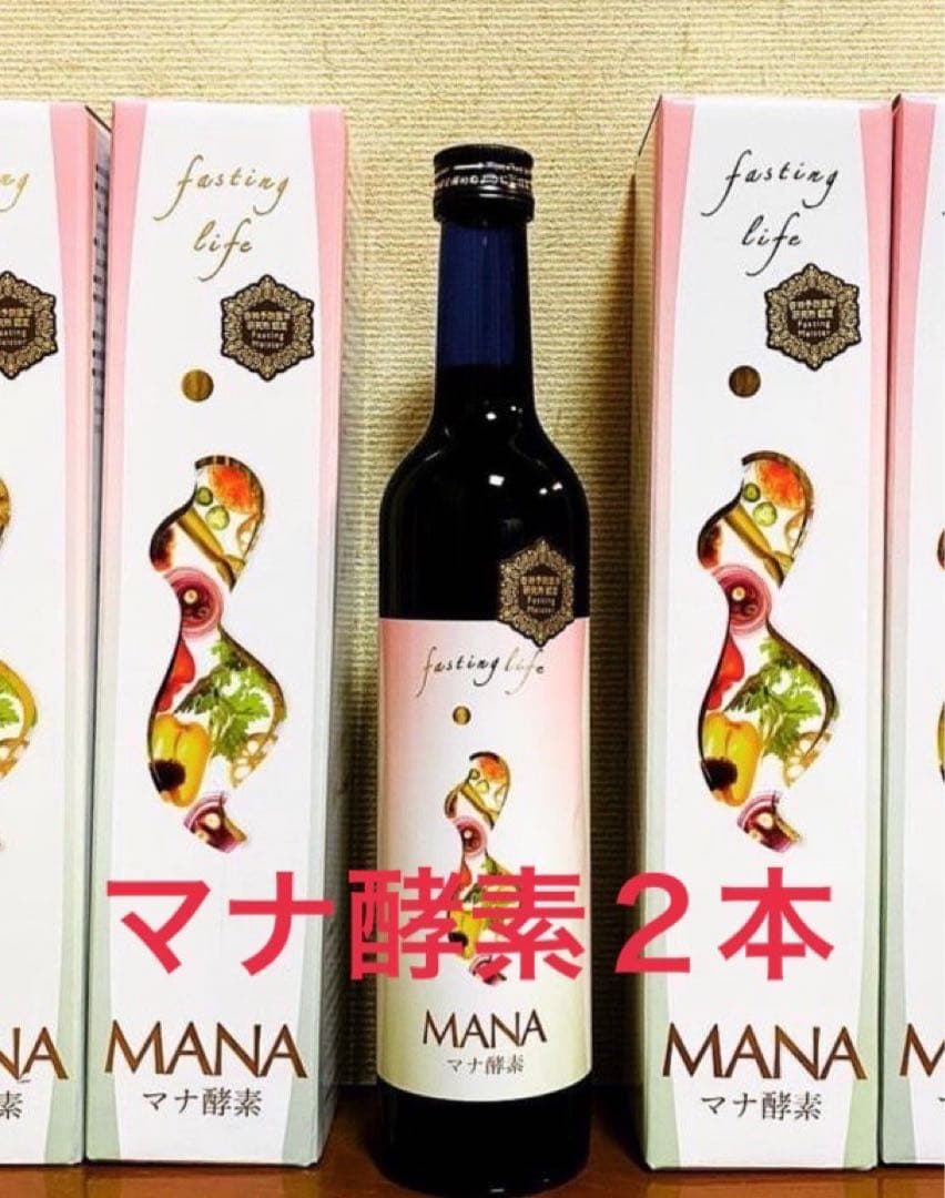 MANAマナ酵素2本 ファスティング マナ酵素 カラ酵素賞味期限2027年11月
