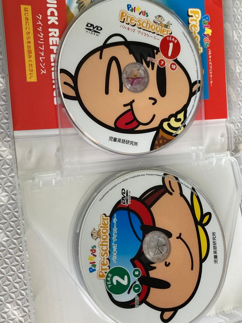 パルキッズ プリズクーラー dvd cd 英語
