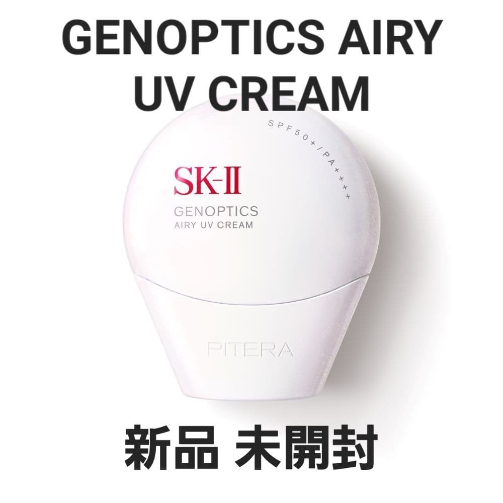 新品 SK-II ジェノプティクス エアリー UV クリーム 30g - メルカリ
