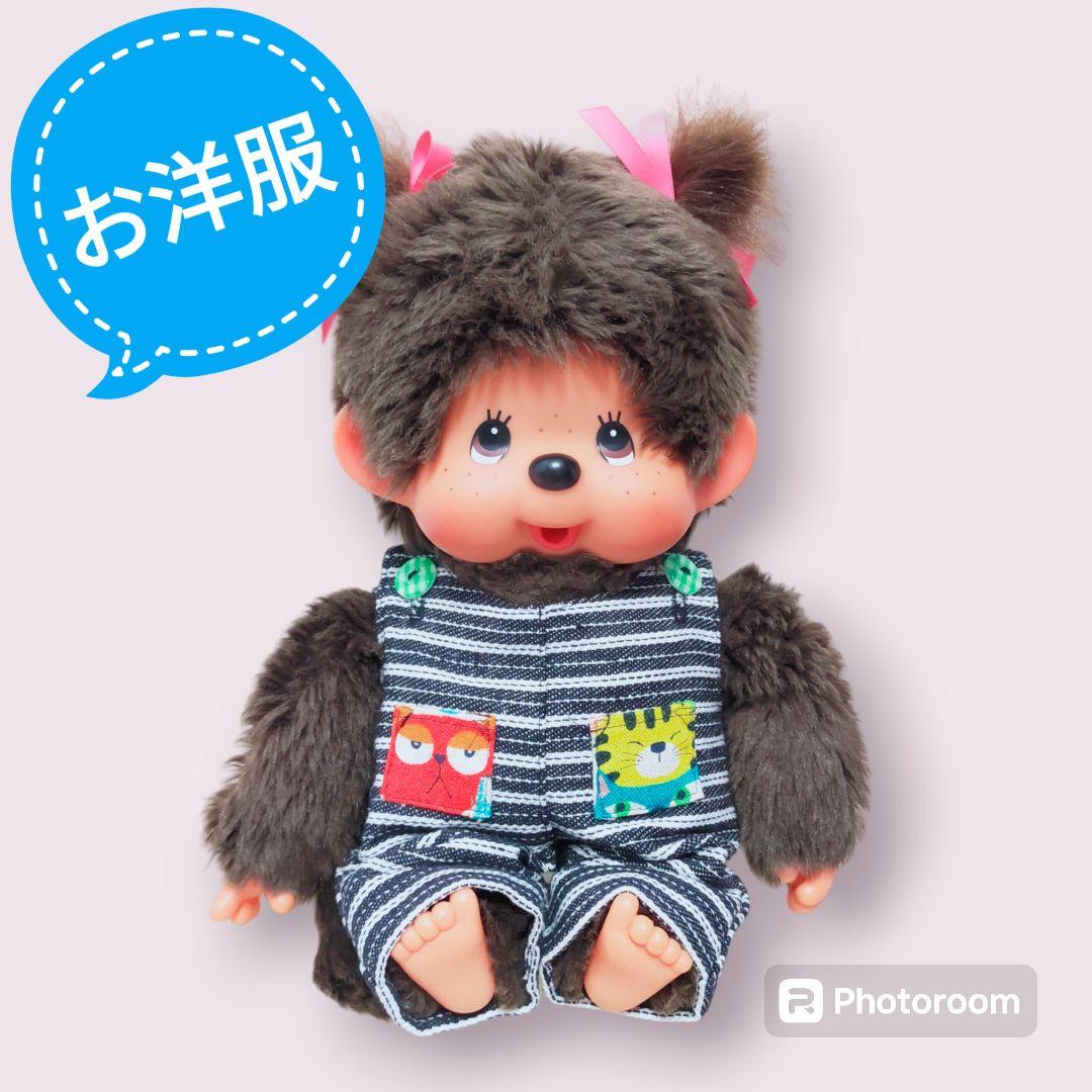 モンチッチ Mサイズ お洋服 240701 - メルカリ