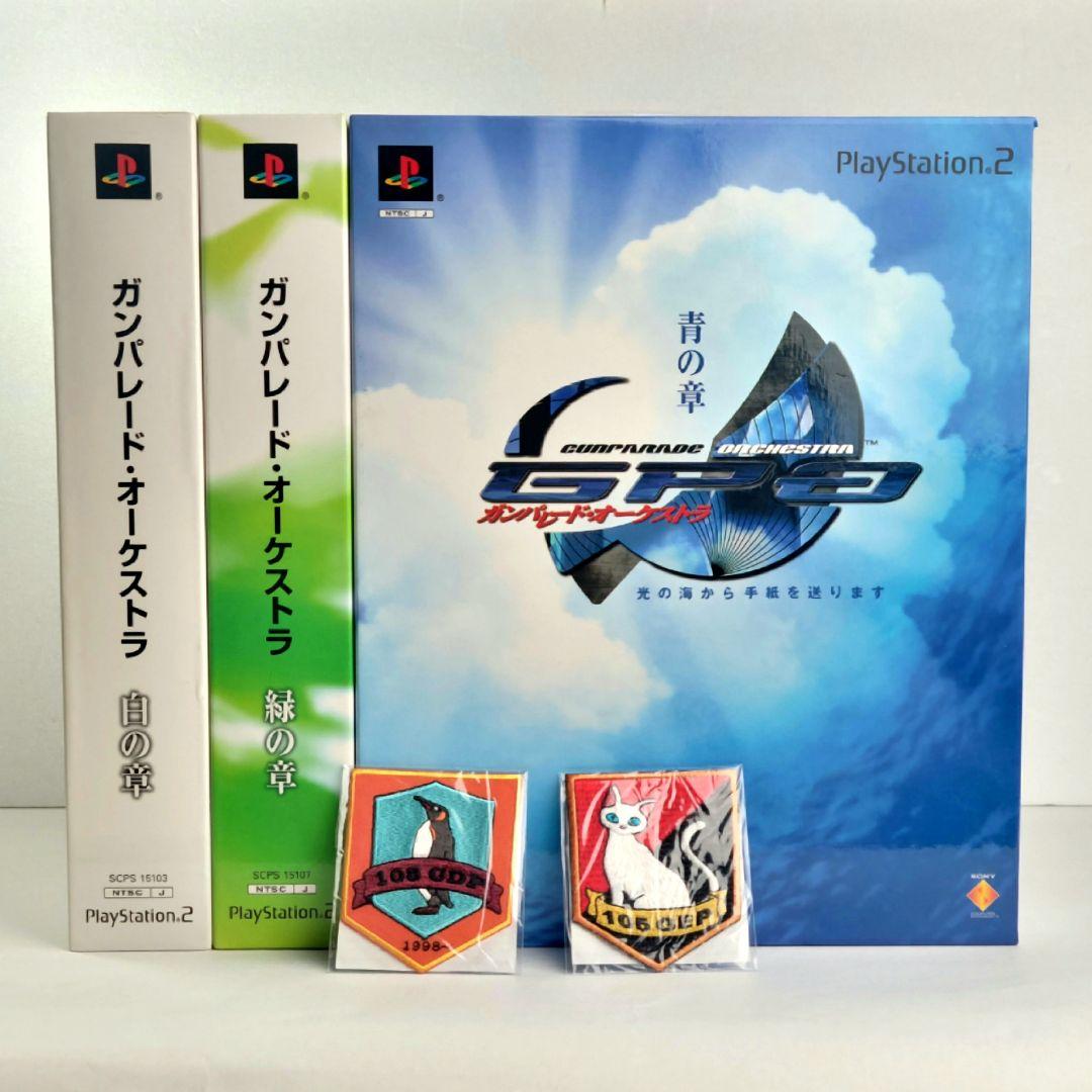 最終値下げ】ガンパレード・オーケストラ 白の章 緑の章 青の章 - メルカリ