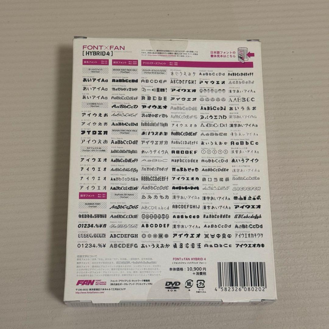 FONT×FAN [HYBRID4] フォント集 フォントファン ハイブリッド4 - メルカリ