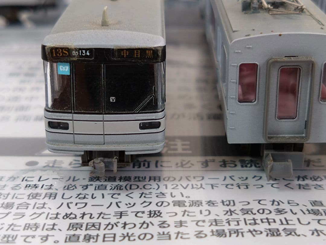日比谷線/ 東京メトロ03系 Nゲージ 8両セット - メルカリ
