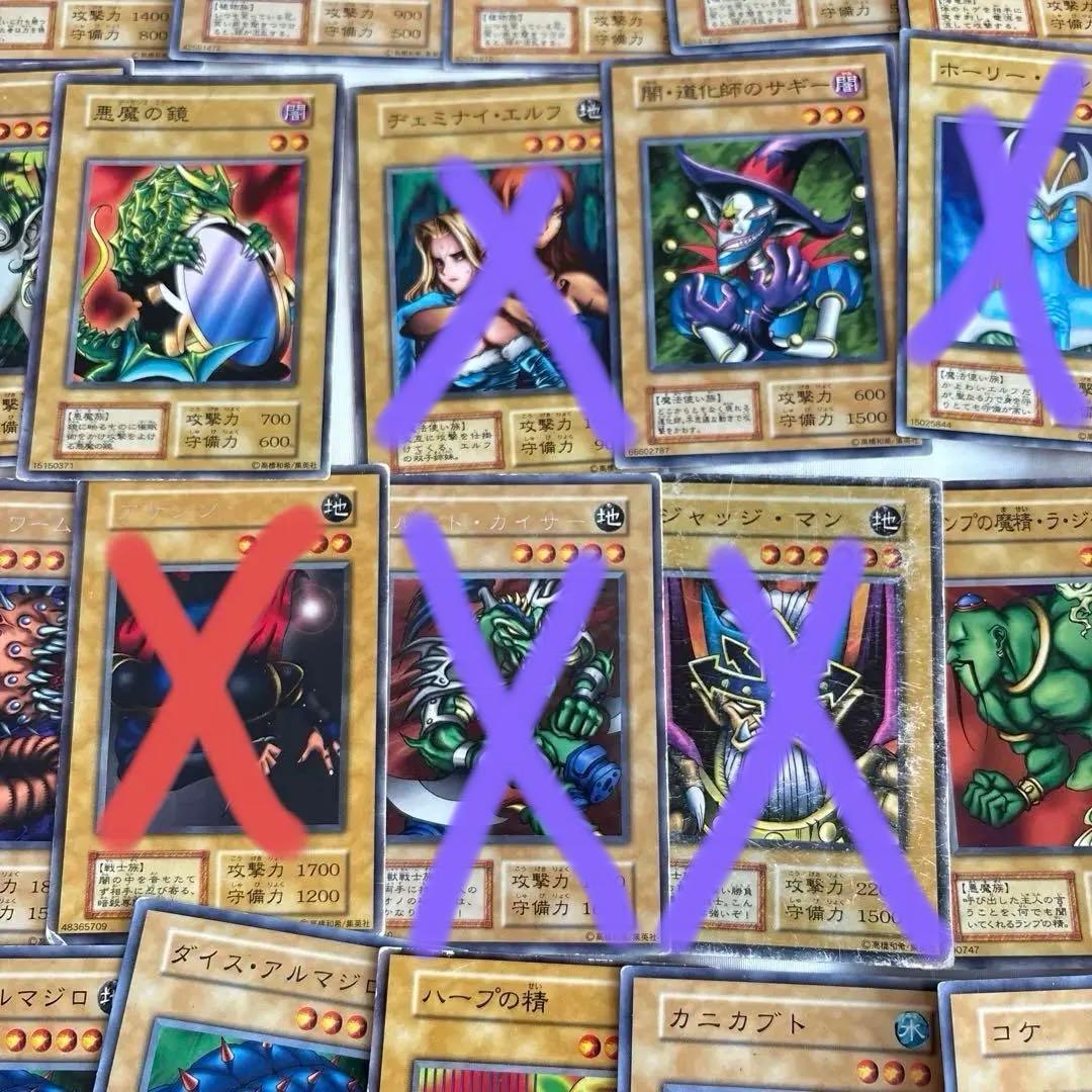 昔の遊戯王(初期) モンスターカード まとめ売りセット - メルカリ