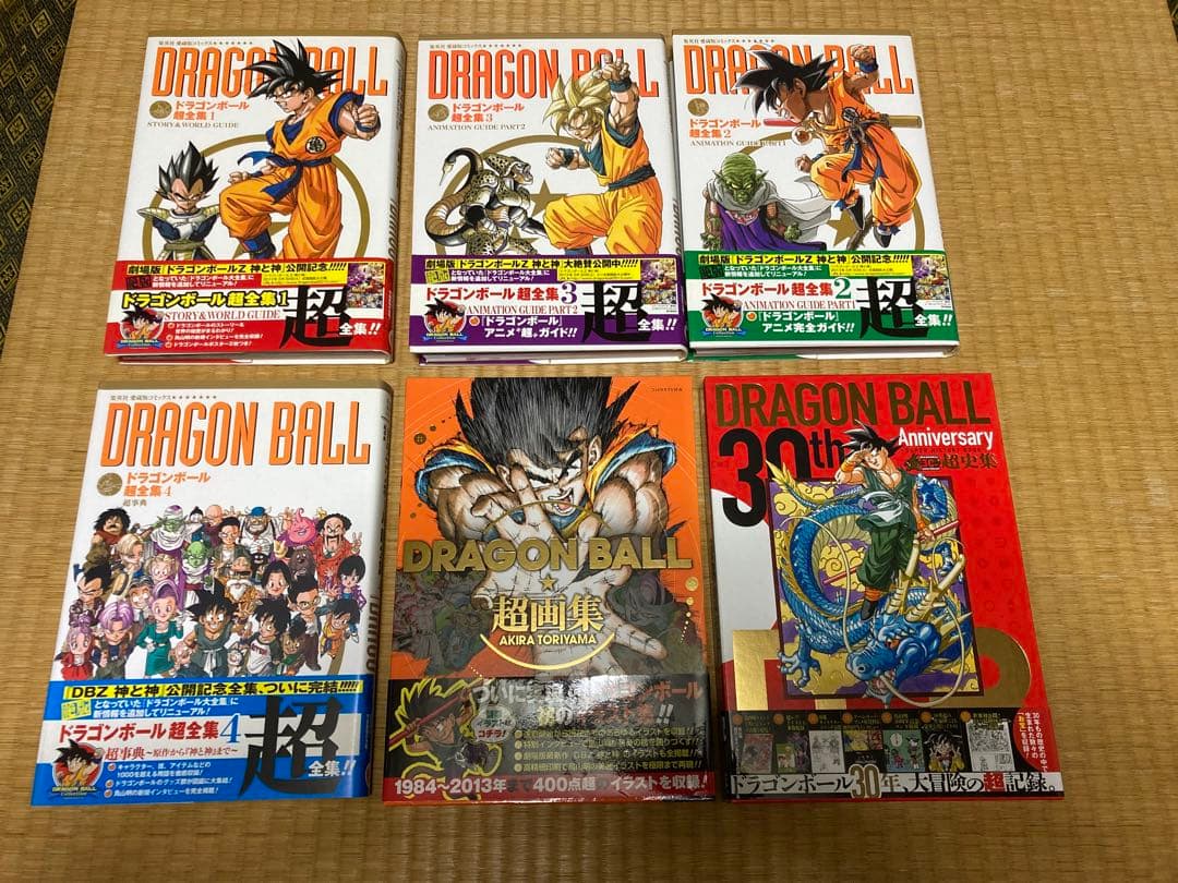 ドラゴンボール超全集、超画集、超史集 - メルカリ