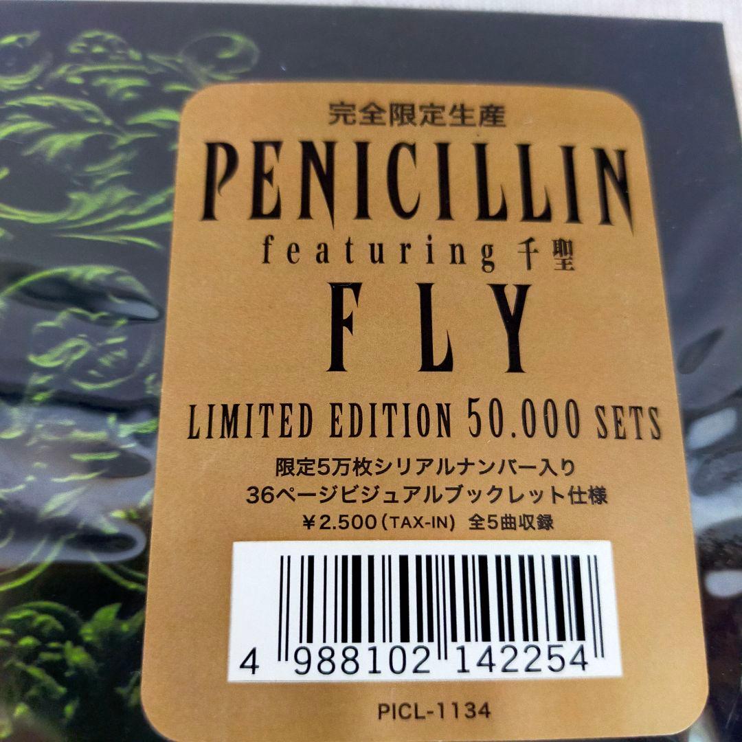 PENICILLIN ペニシリン CD セット HAKUEI 千聖 まとめて - メルカリ