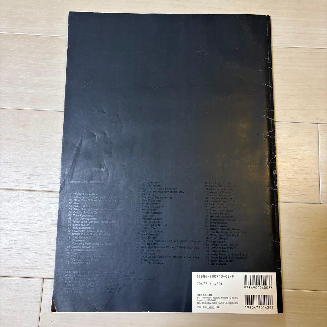 Sputnik -Whole Life Catalogue 野村訓一