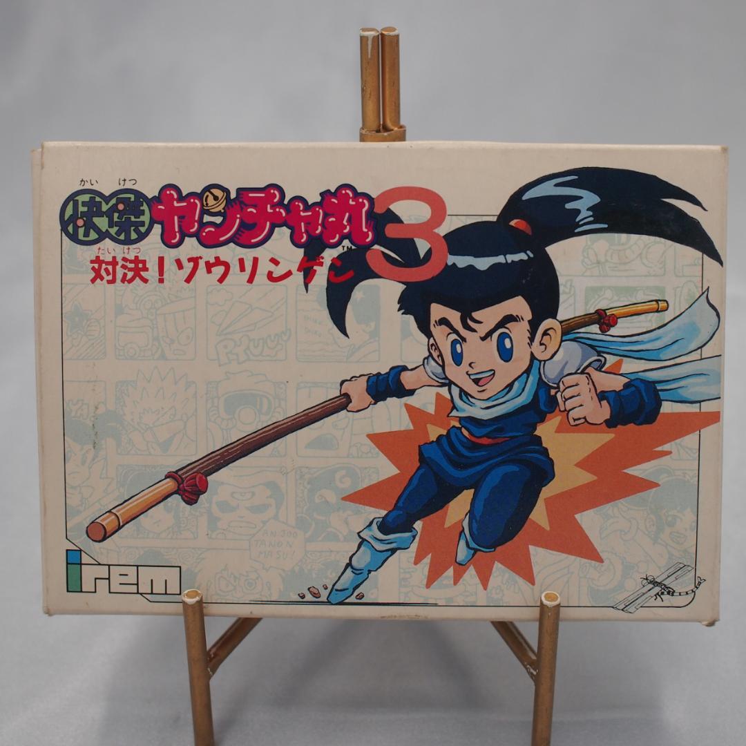 美品　快傑ヤンチャ丸3　ファミコン　Famicom Nintendo　動作確認済 Yahoo!オークション -「ヤンチャ丸3」(ゲーム) の落札相場・落札価格