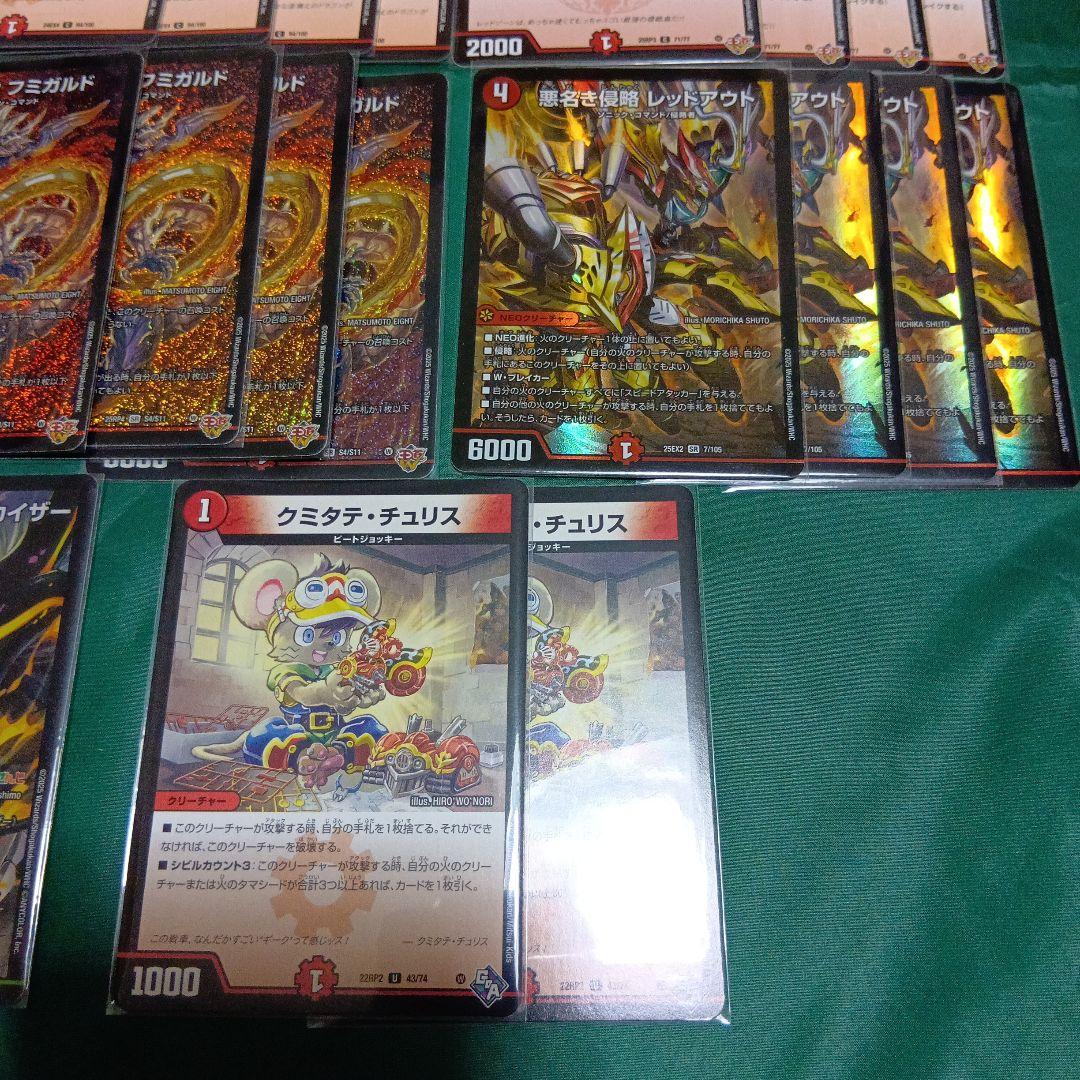 DTL紹介デッキ レッドアウト赤単 火単フミガルド 赤単 カイザ使用 魔王