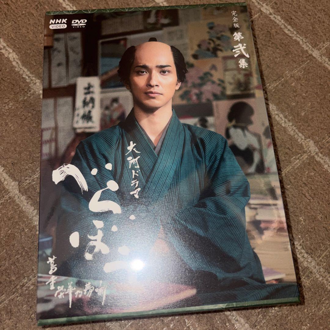 大河ドラマ べらぼう～蔦重栄華乃夢噺～ 完全版 第弐集 DVD Amazon.co.jp: 大河ドラマ べらぼう～蔦重栄華乃夢噺～ 完全版 第弐集