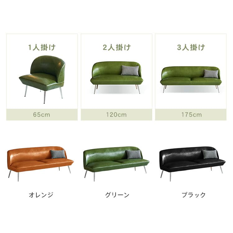 ソファ おしゃれ PUレザー 1人掛け 2人掛け 3人掛け スチール脚