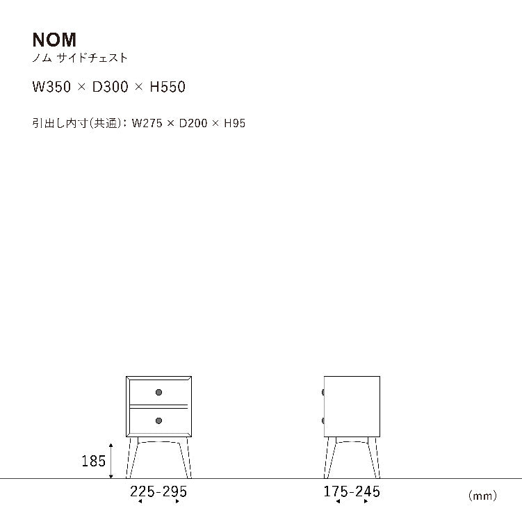 ノム サイドチェスト | 家具・インテリア通販サイト CRASH GATE
