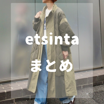 etsinta／エシンタ】リメイク切り替えオーバージャケット | CIAOPANIC